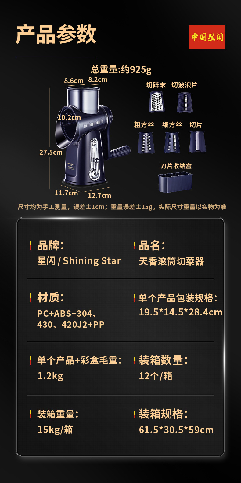 星闪跨境多功能切菜器手摇滚筒擦丝器切片机土豆刨丝器切丝切菜机详情1