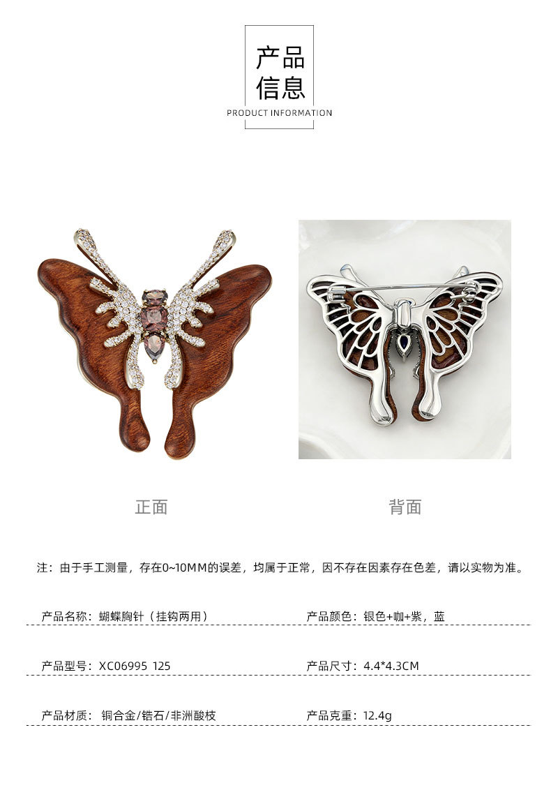 原创设计复古高级感木质蝴蝶胸针铜合金镶锆石高级感小众衣饰别针详情8