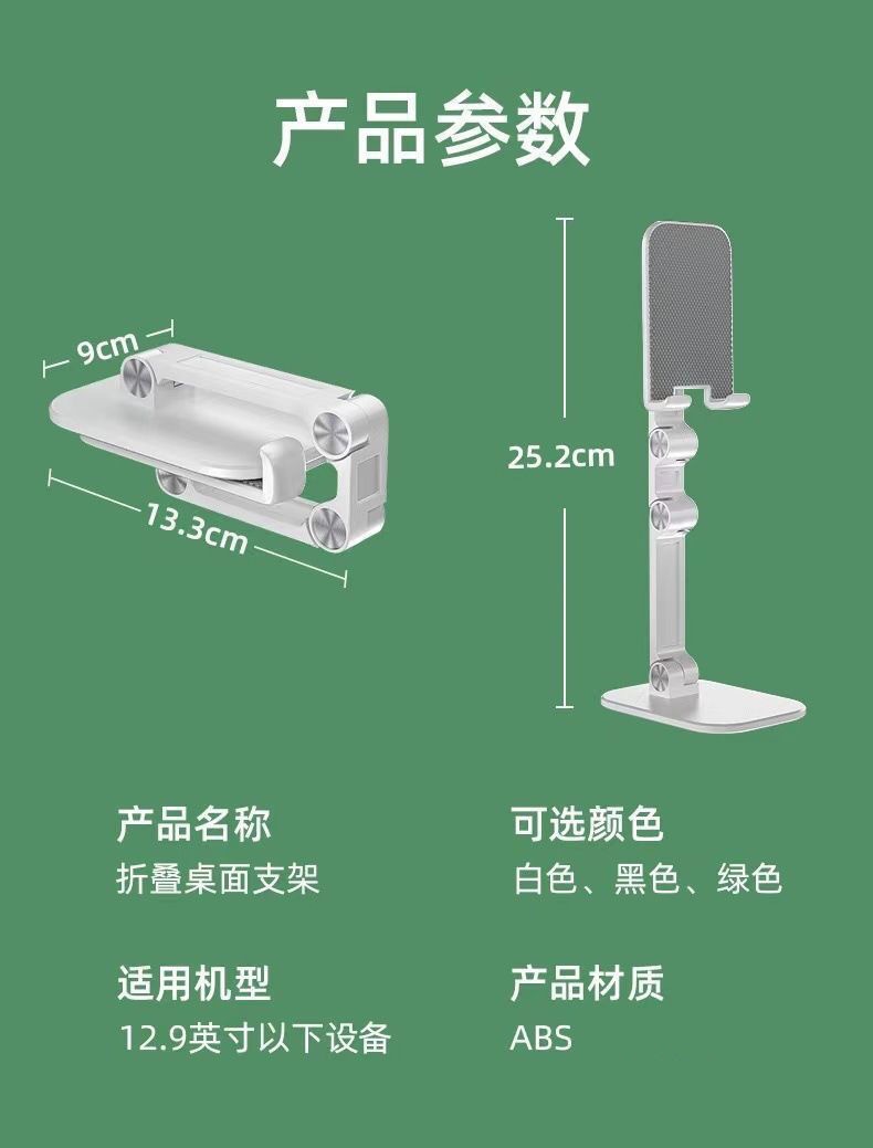 三折手机支架桌面可折叠手机平板支架现货批发可印logo直播手机架详情7