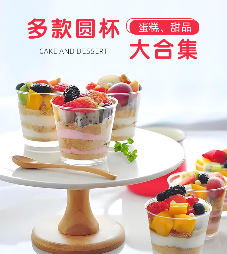 Aliexpress PS plastic transparent dessert cup 60ml180ml round dessert cup mousse cup Tasting cup hard plastic pic 1