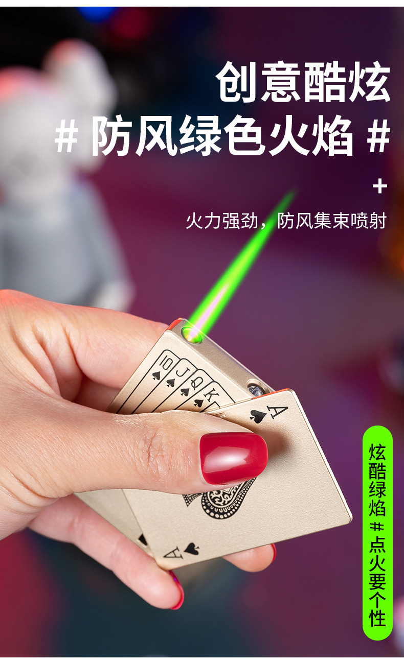 AW-756扑克奇形怪状创意打火机扑克牌造型直冲防风打火机厂家批发详情5