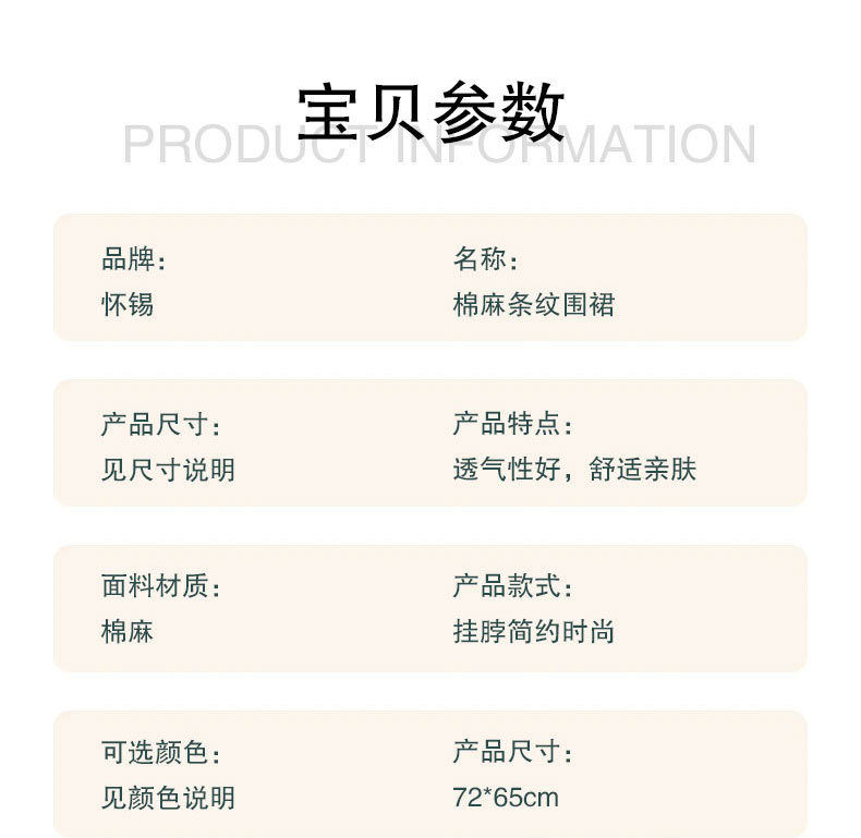 春季新款家用厨房棉麻防污围裙女可爱日系无袖罩衣耐脏工作服围腰详情9