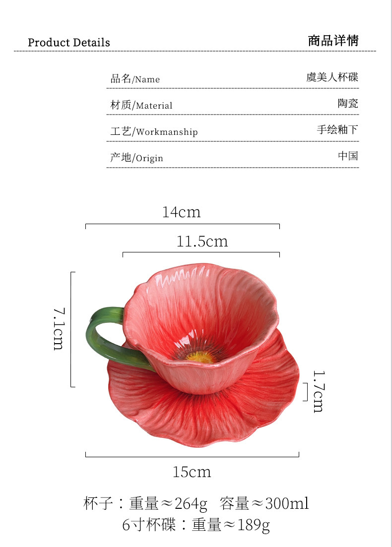 创意手绘釉下彩花朵陶瓷咖啡杯碟法式复古花瓣下午茶拿杯碟伴手礼详情11