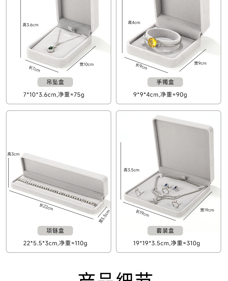 高档绒布首饰盒戒指盒 项链手链手镯珠宝饰品包装盒高级感批发详情12