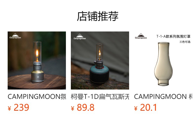 Koman T-1 outdoor gas coreless candle lamp gasification tent gas lamp lamp Atmosphere camping flat gas candlelight lamp pic 1