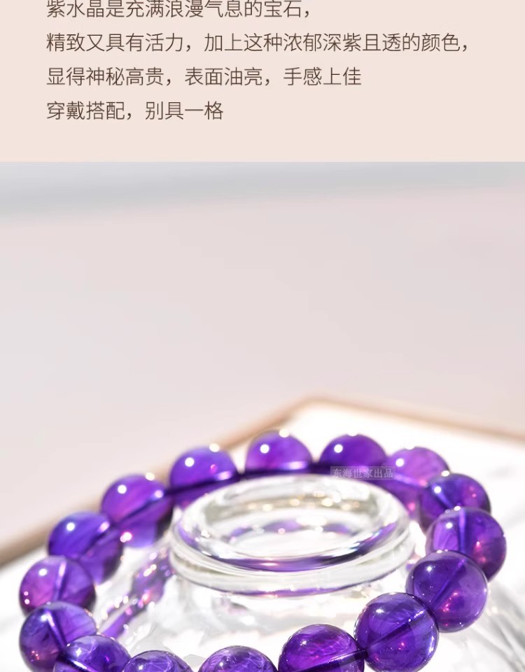 紫水晶手串女男玛瑙玉髓翡翠宝玉石散珠子乌拉圭紫晶东海水晶手链饰品手饰手链详情4