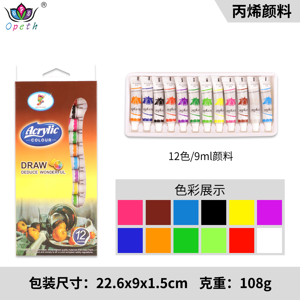 Cross-border 12-color Acrylic paint 12ml Watercolor Acrylic oil paint, Art Special painting and wall painting paint set pic 16