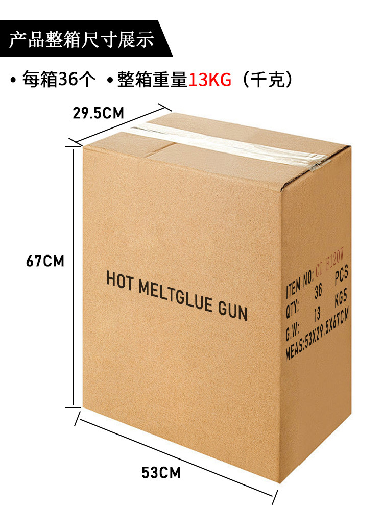 调温胶枪100W120W可调恒温热熔胶抢工业级热熔胶棒11mm热胶枪家用详情16