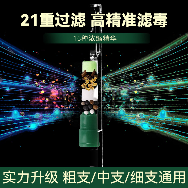 厂家批发一次性高档多重草本烟嘴 奇葩过滤嘴 21重烟嘴按支计价详情12