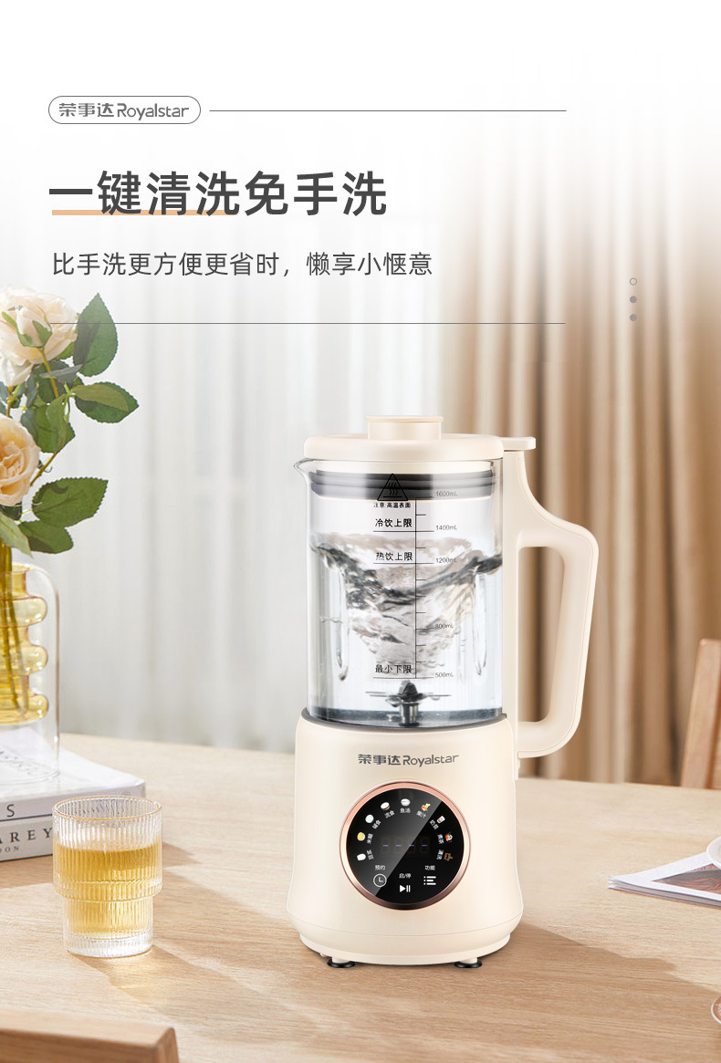 荣事达破壁机豆浆机辅食机多功能家用全自动加热免煮免过滤果蔬机详情15
