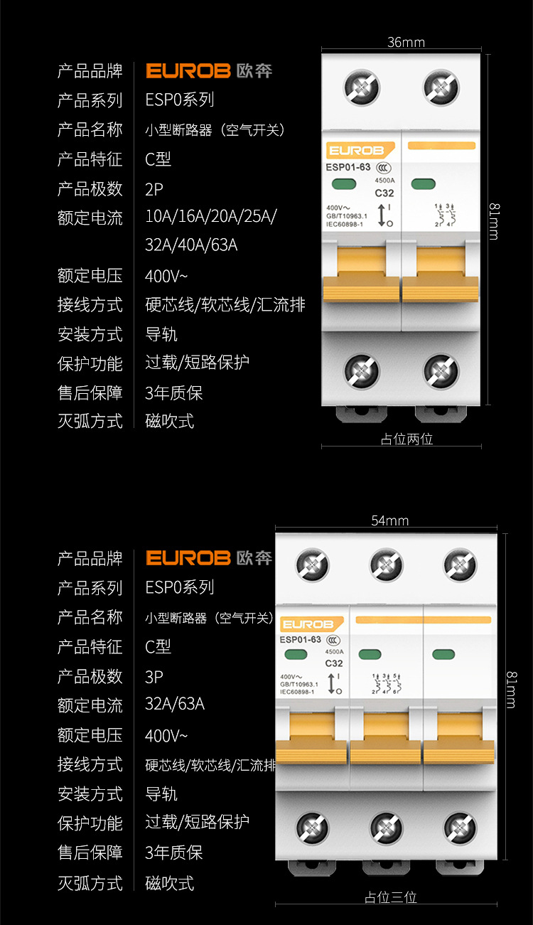 空开断路器DZ47家用32a总开空调保护1/2P63A空气开关带漏电保护器详情16