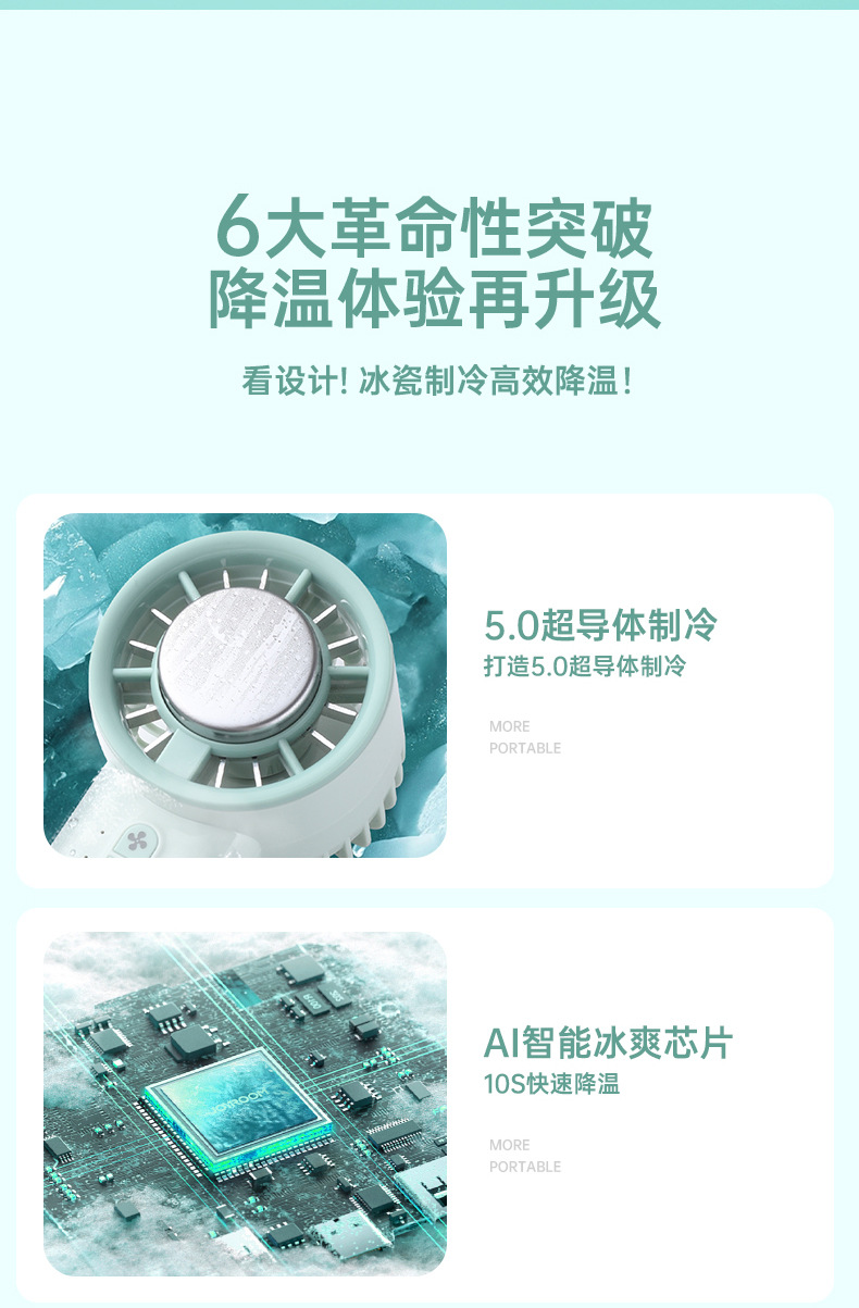 跨境冰敷制冷桌面小型充电款长续航手持小风扇usb迷你便携电风扇详情4