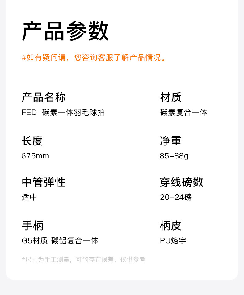 飞尔顿羽毛球拍小钢炮球拍超轻碳素纤维专业耐打单双拍雷霆羽毛拍详情20