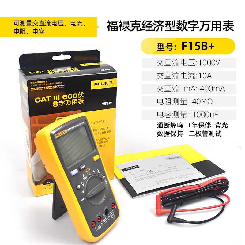 FLUKE福禄克15B17BMAX高精度万用表全自动万能表多功能电工万用表详情3