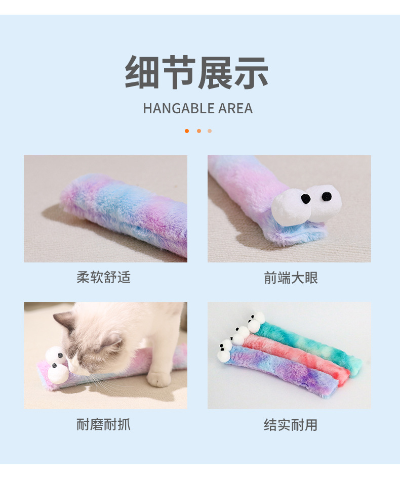 多功能逗猫啃咬猫枕扎染不带眼睛自嗨解闷猫薄荷毛绒玩具抓咬玩具详情9