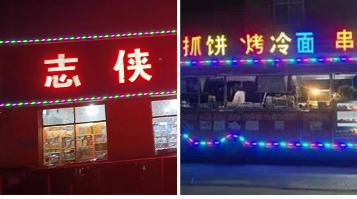 太阳能七彩灯户外防水超亮新款庭院灯氛围外墙变色灯带跑马led详情23