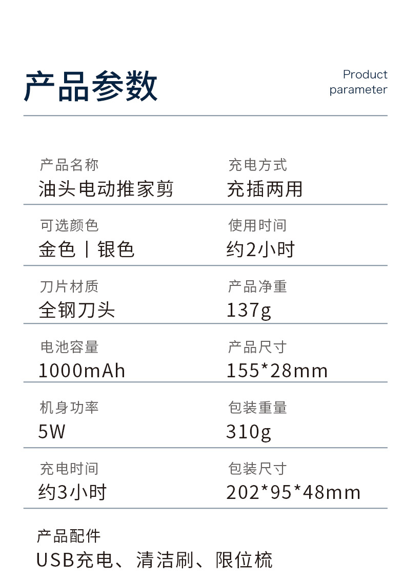 渐变液晶电动理发器油头雕刻电推剪USB充电理发剪T型头发修剪器详情11