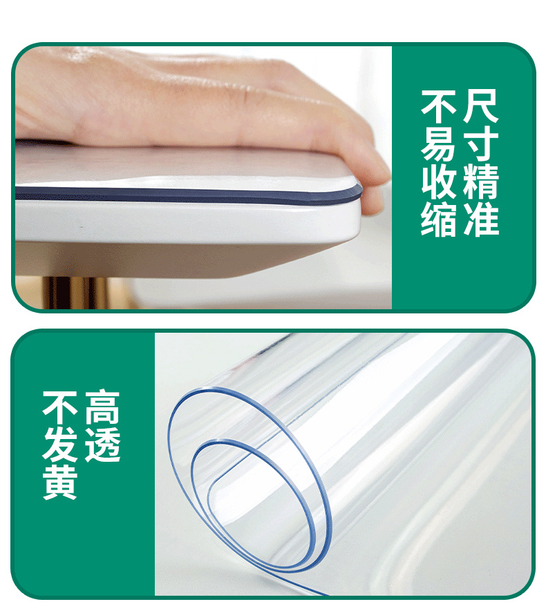 餐桌桌垫防尘透明软玻璃桌布免洗防水防油耐高温水晶板餐桌垫子详情11