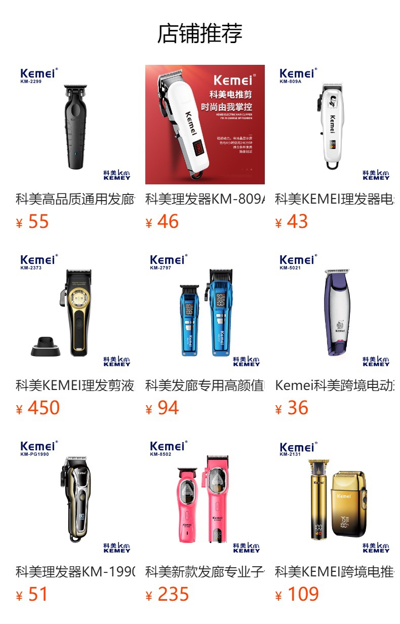 科美脱毛仪KM-3018跨境剃毛器女士剃毛器全身剃毛刀刮毛器脱毛器详情3
