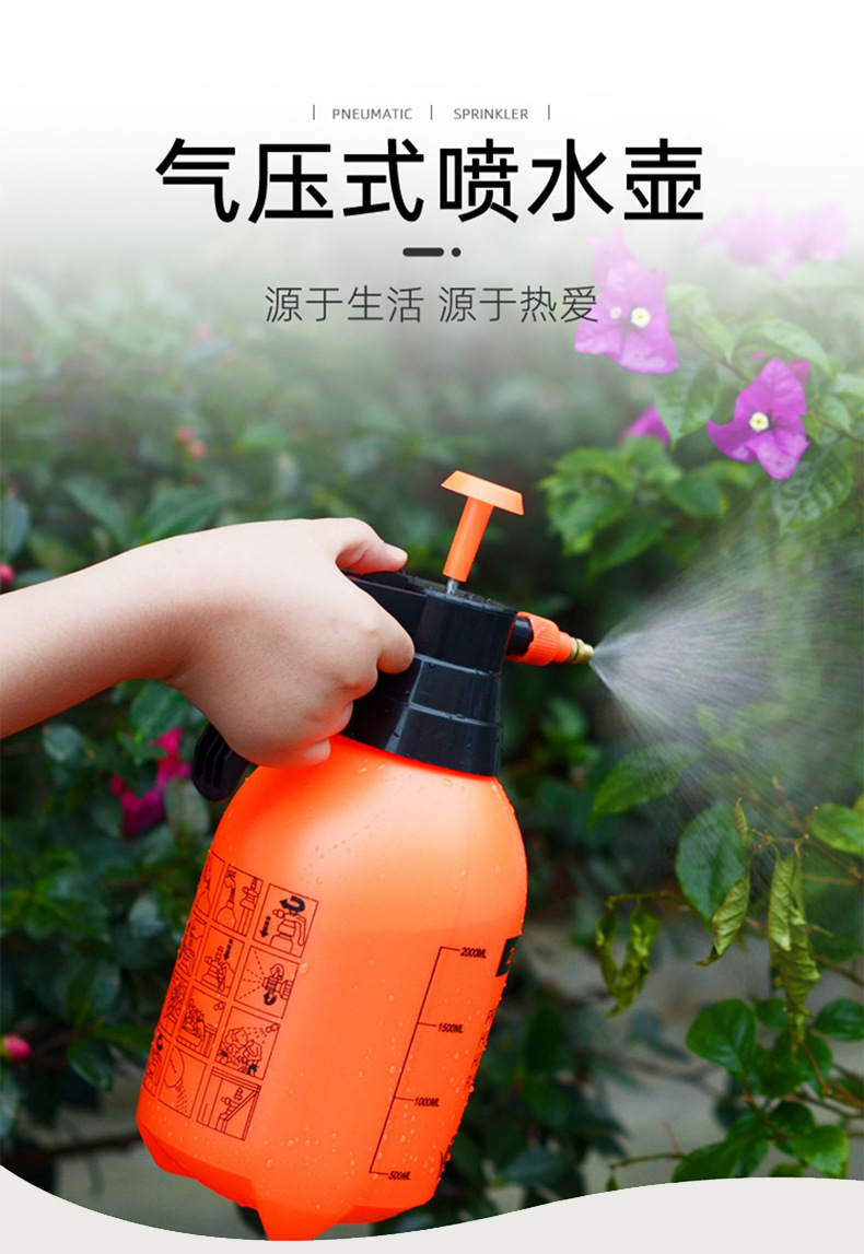 浇花喷壶家用气压式喷雾器消毒专用压力喷雾瓶园艺浇水壶喷水壶详情1