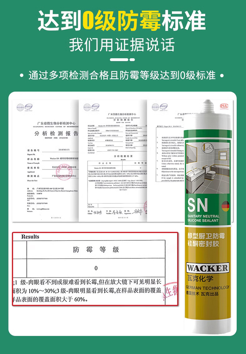 瓦克玻璃胶DA SN GM OS CA厨卫防霉胶收边美容门窗密封胶整箱批發详情11