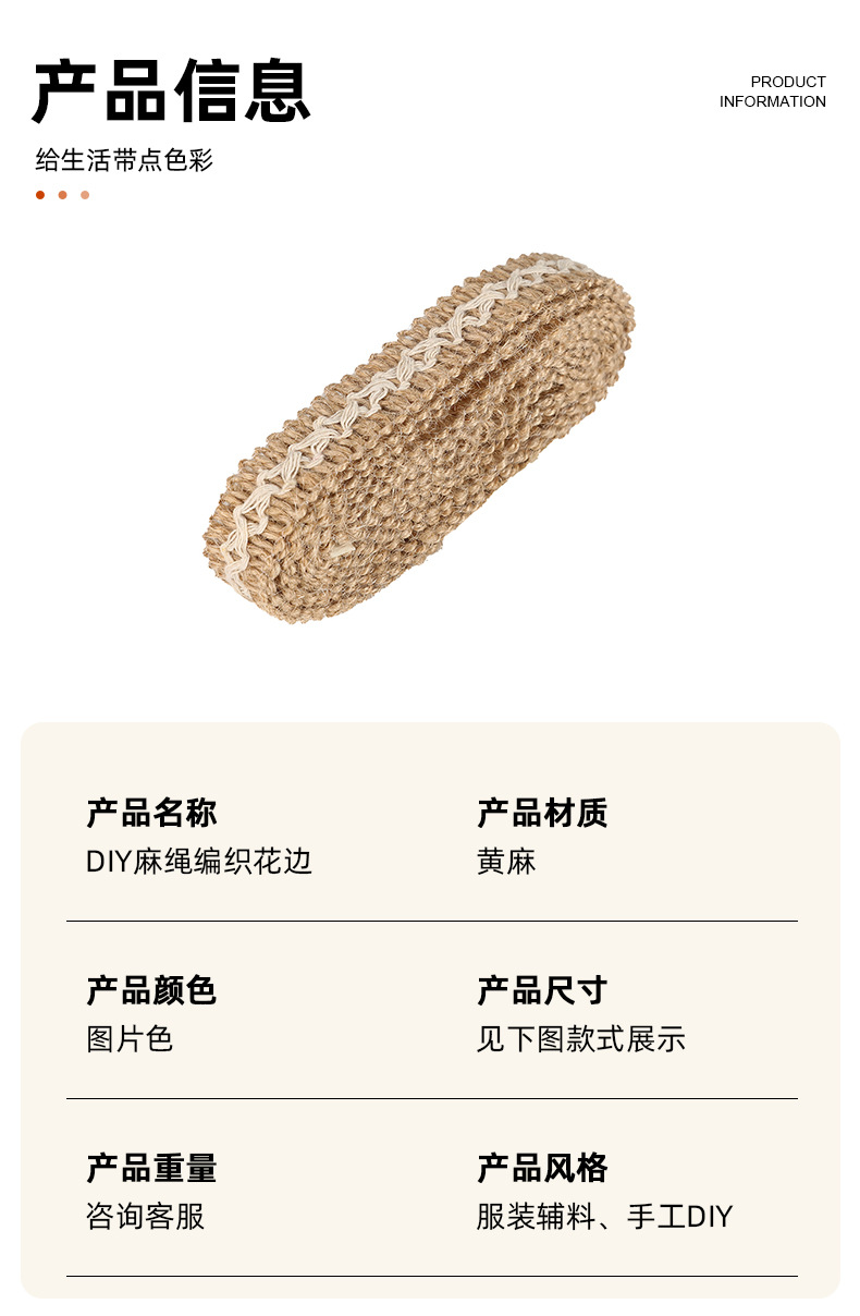 蝴蝶结辅料服装装饰麻绳装饰带无异味手工DIY麻带黄麻织带配饰详情7