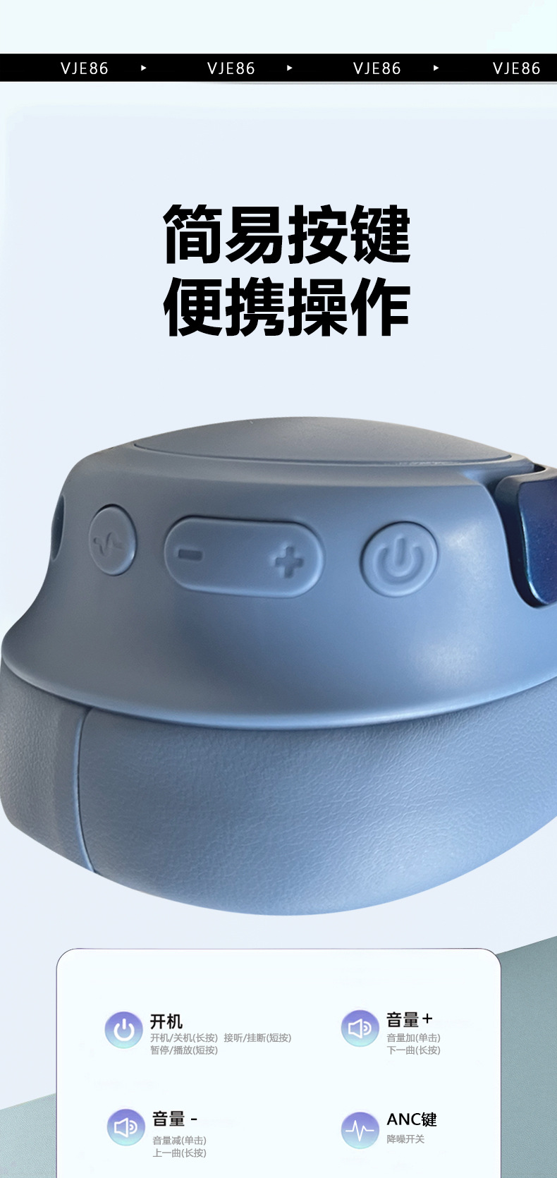 新款VJE86蓝牙耳机ANC主动降噪头戴式无线耳机超长续航私模现货详情14