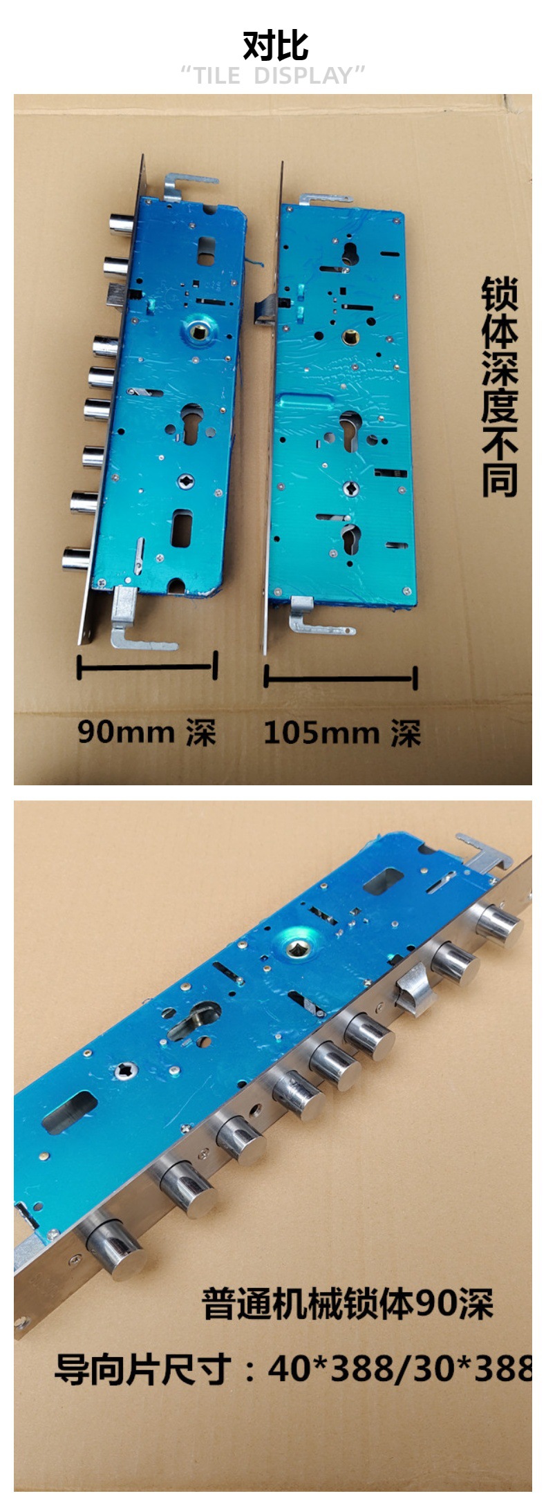 通用型6068防盗门霸王九头机械锁体90深单双活指纹锁房门锁详情2