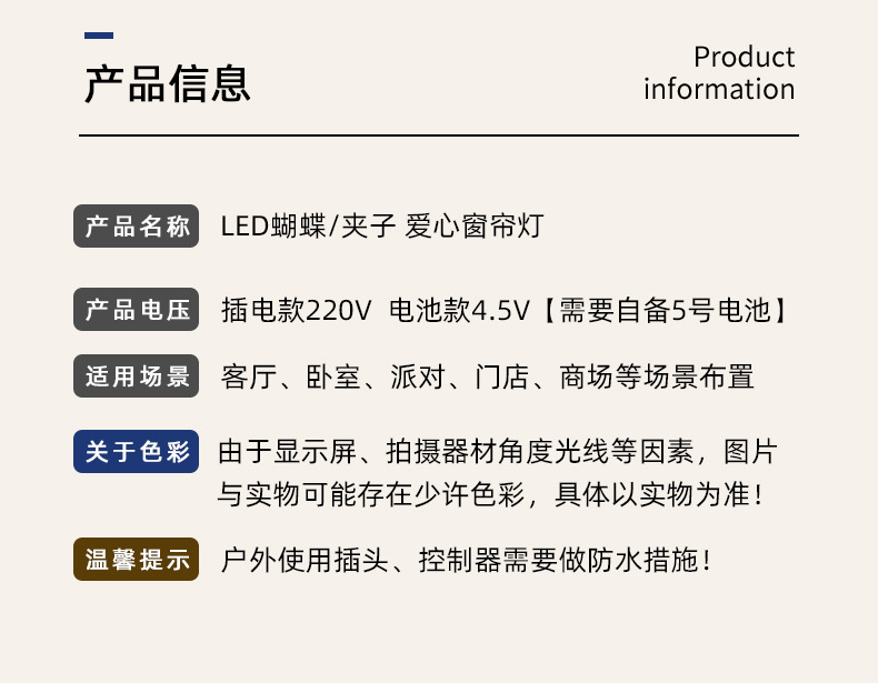 卧室星星装饰灯爱心夹子窗帘灯挂件闪灯串灯生日礼物情人节氛围灯详情11