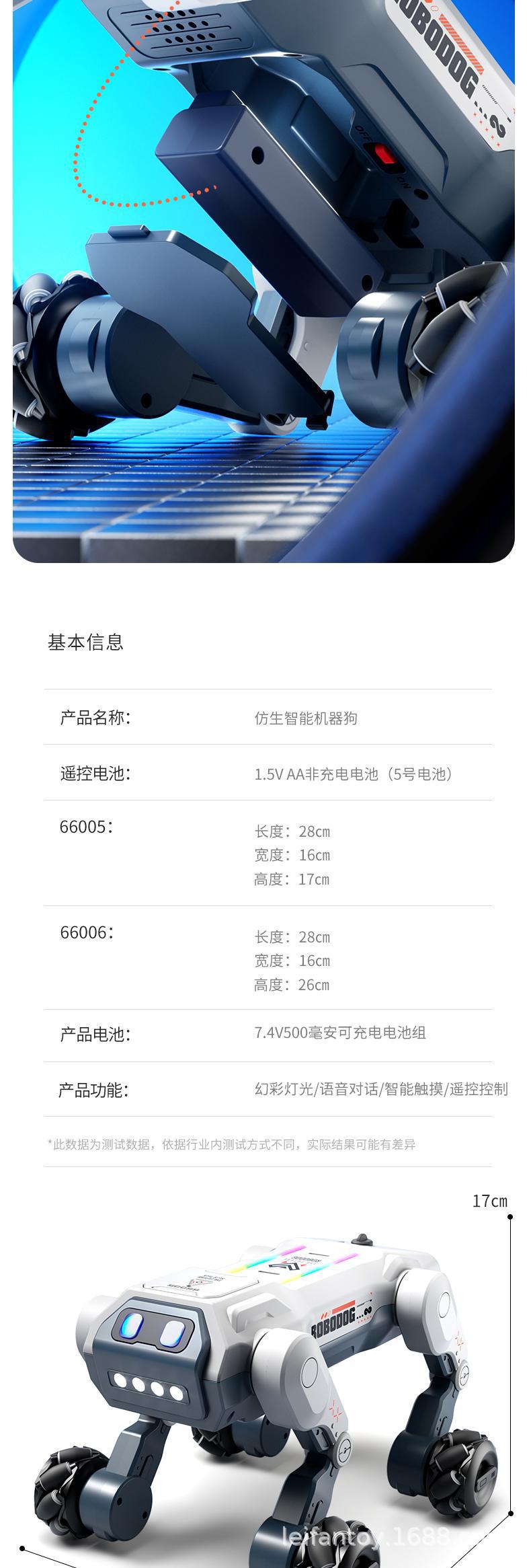 跨境新品AI遥控智能横向对话特技编程唱歌跳舞喷雾放屁感应机器狗详情9