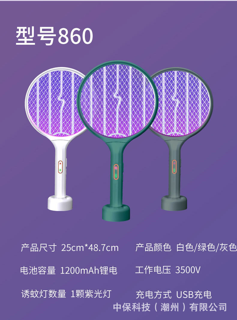 强力电蚊拍一件代发充电式耐用拍蚊器家用锂电池驱蚊苍蝇拍灭蚊拍详情6