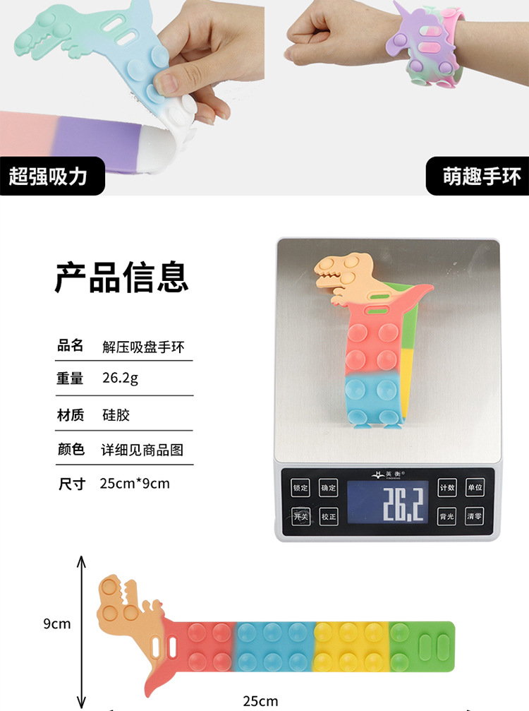Science and education cross-border stress-relieving toys: Dinosaur Magic Suction Cup, Silicone Unicorn Bracelet, Stress-relieving Silicone Sheet series pic 5