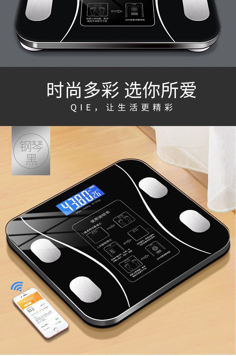 体重秤称体重家用体脂秤电子秤人体充电款高精准智能蓝牙一个起批详情13