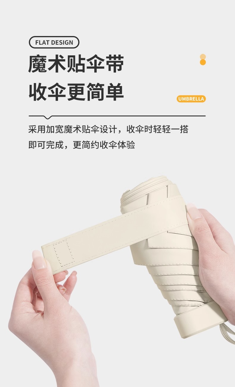 手动随身便携口袋迷你小巧可爱纯色黑胶防晒六折防紫外线晴雨两用详情12