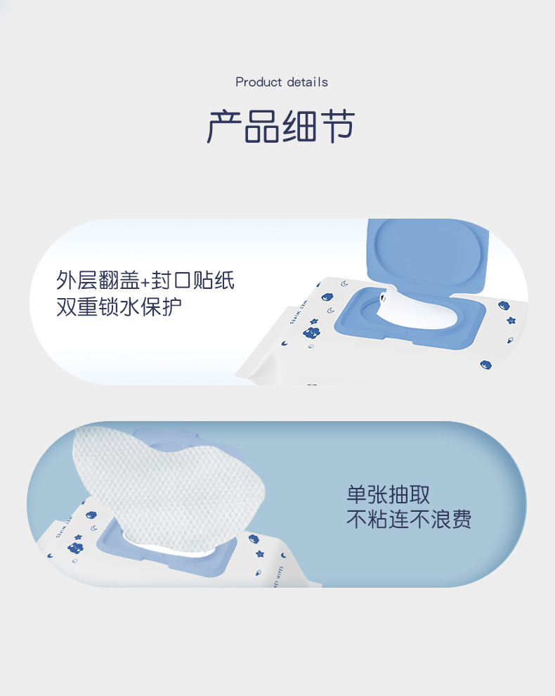 跨境外贸婴儿湿巾大包母婴洗脸湿纸巾清洁儿童手口湿巾纸OEM定制详情18