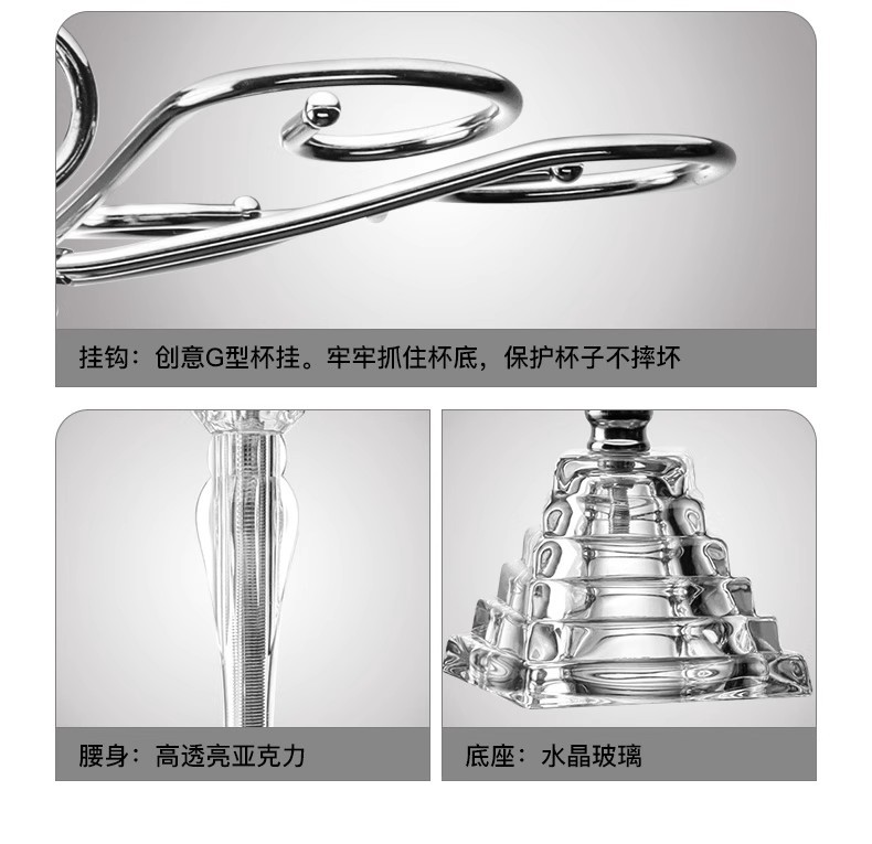 进口水晶酒杯架悬挂倒挂摆件桌面家用轻奢高档简约高脚杯置物架子详情11
