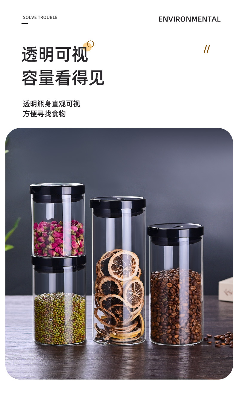 高硼硅玻璃密封罐塑料盖排气阀咖啡豆干果杂粮储物盒茶叶收纳罐详情10