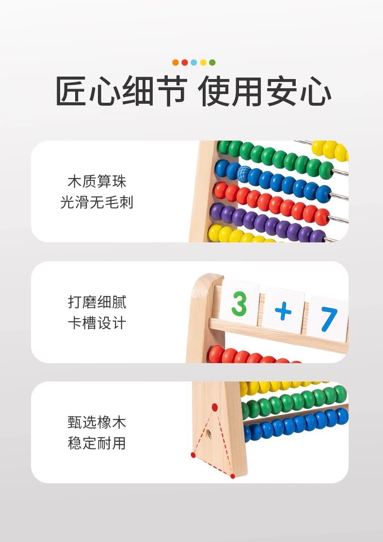 数学计算架10档彩色计算器小学生专用幼儿启蒙早教计算架算盘玩具详情13