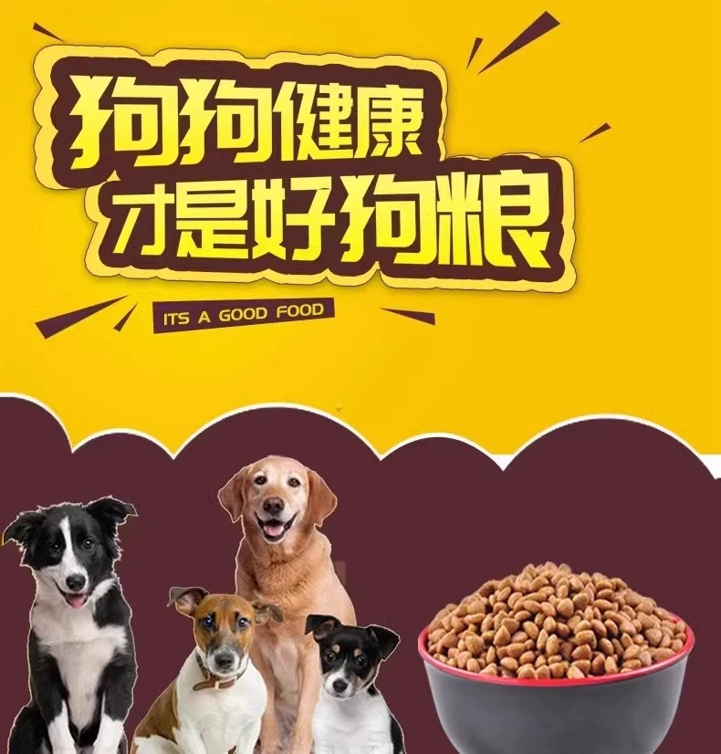 狗粮10斤装全价幼犬通用型泰迪边牧金毛柯基比熊犬粮中小型犬成犬详情1