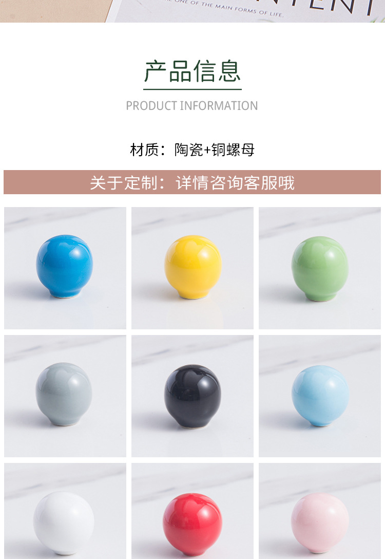 彩色可爱卡通儿童房陶瓷柜子拉手简约圆形免打孔衣柜抽屉把手挂钩详情4