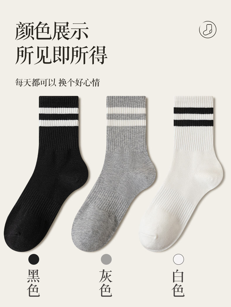 袜子女中筒袜黑白条纹二杠长袜韩版袜防臭吸汗运动长筒棉袜详情9