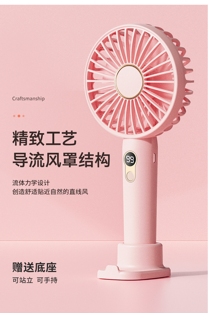 新款现货手持小风扇充电便携式随身小型usb学生手拿桌面迷你风扇详情19