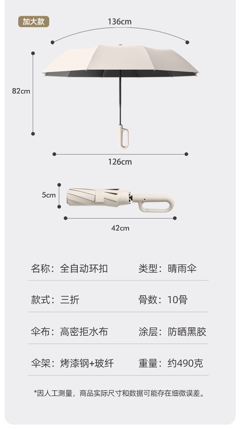 环扣自动雨伞大号防晒防紫外线晴雨两用遮阳加大加固雨伞女高级感详情21