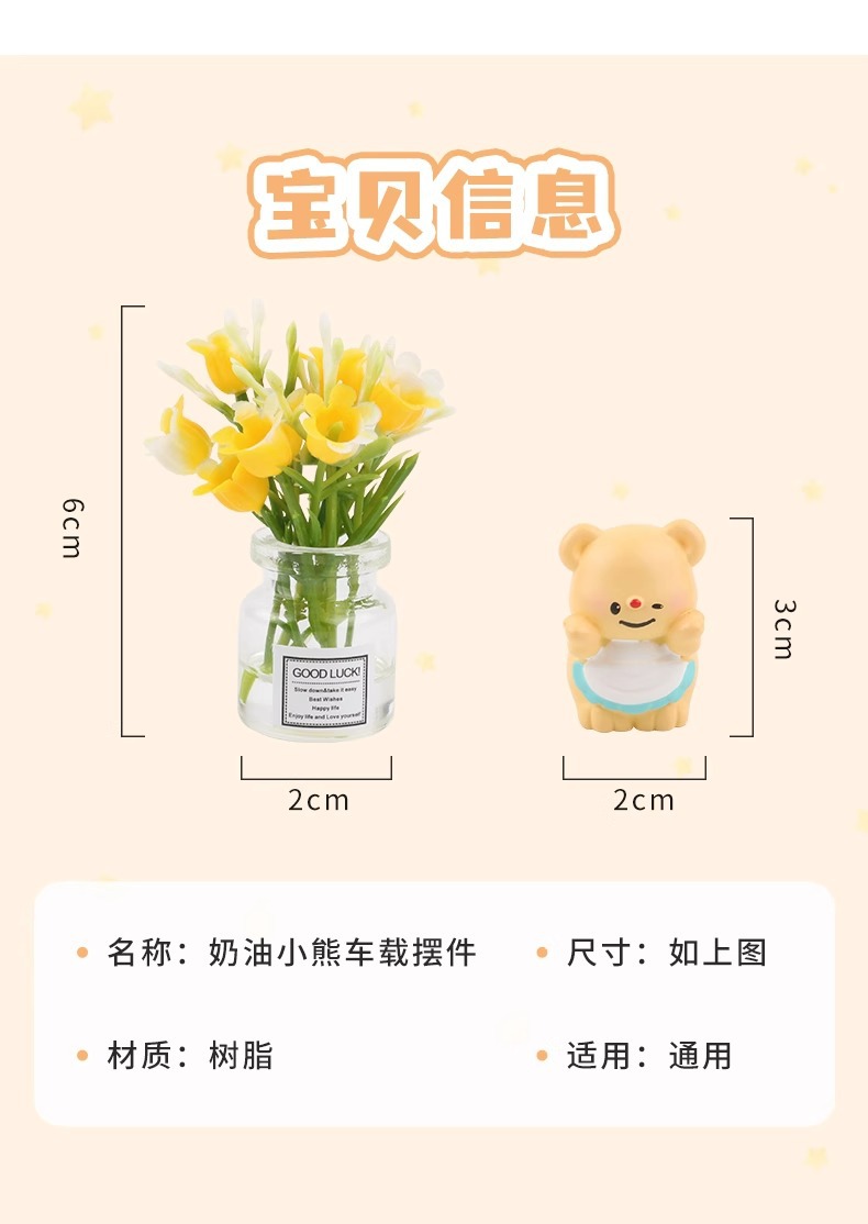 Cute cream bear car decoration, car interior decoration, center console display screen desktop, cute and soothing plush toy pic 8