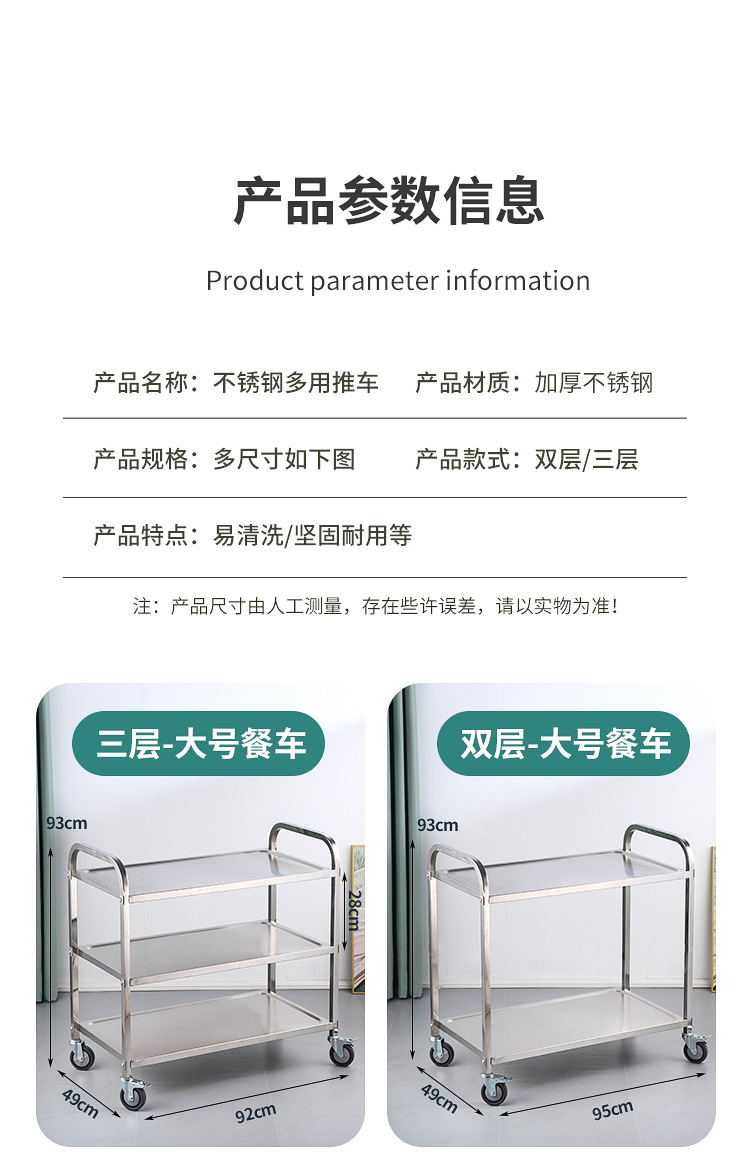 加厚不锈钢送餐车饭店收碗车餐厅上菜车商用三层移动酒店双层推车详情12