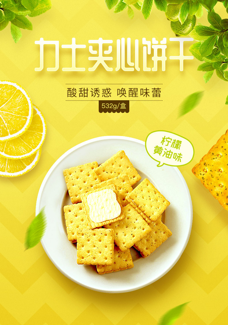 马来西亚马奇新新柠檬黄油夹心饼干礼盒年货532g休闲零食品详情2