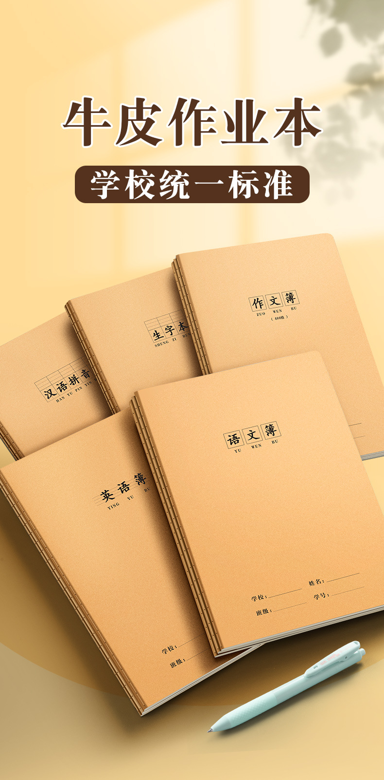 16K本子作业本英语本作文语文数学练习本初中生加厚牛皮纸笔记本详情1