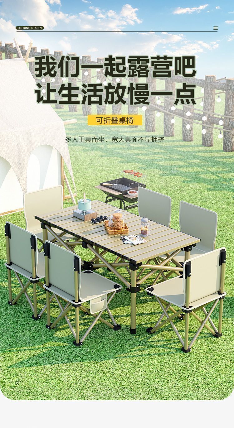 探险者露营桌椅户外折叠蛋卷桌连体桌便携式桌子椅子一体全套装备详情2