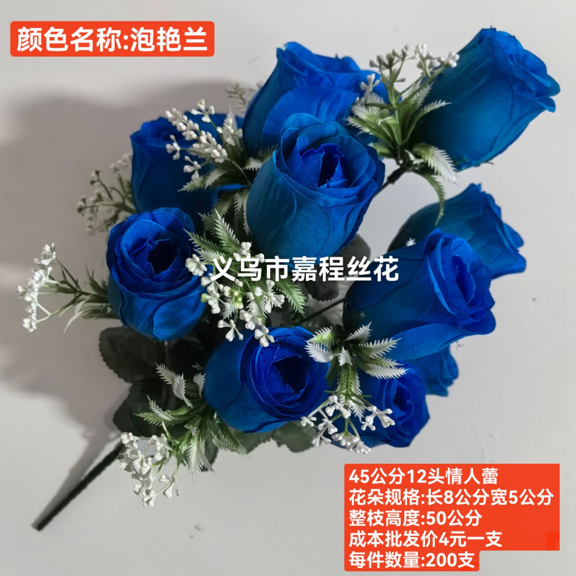情人蕾 花束 花片   清明花  仿真花  假花绢花塑料花详情16