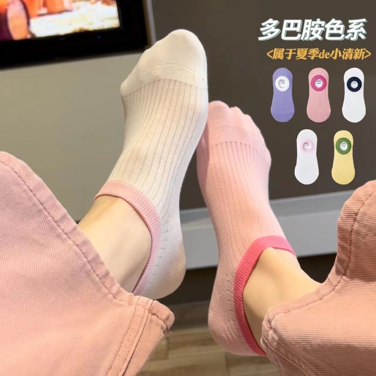 5 pairs of [Free shipping for new customers at 0.3] Dopamine Boat socks Summer thin macaron color sweet socks Invisible socks pic 1
